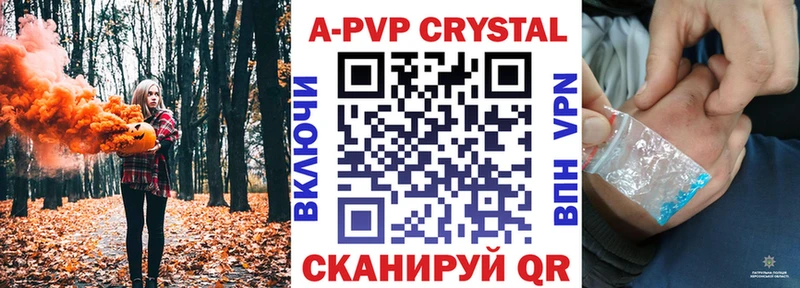 Альфа ПВП Crystall  Керчь 