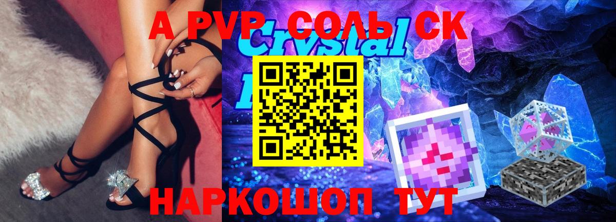 A-PVP Crystall Керчь