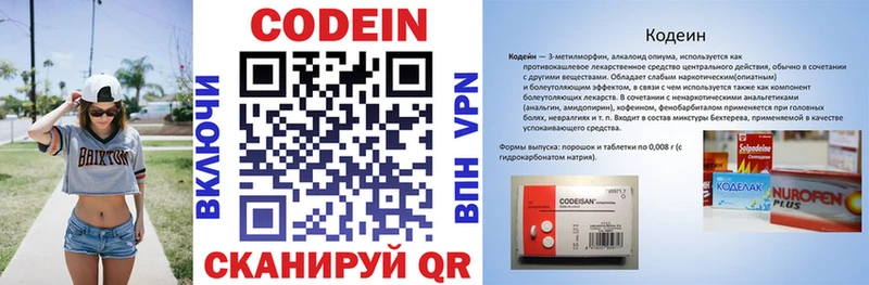 Кодеин напиток Lean (лин)  Керчь 