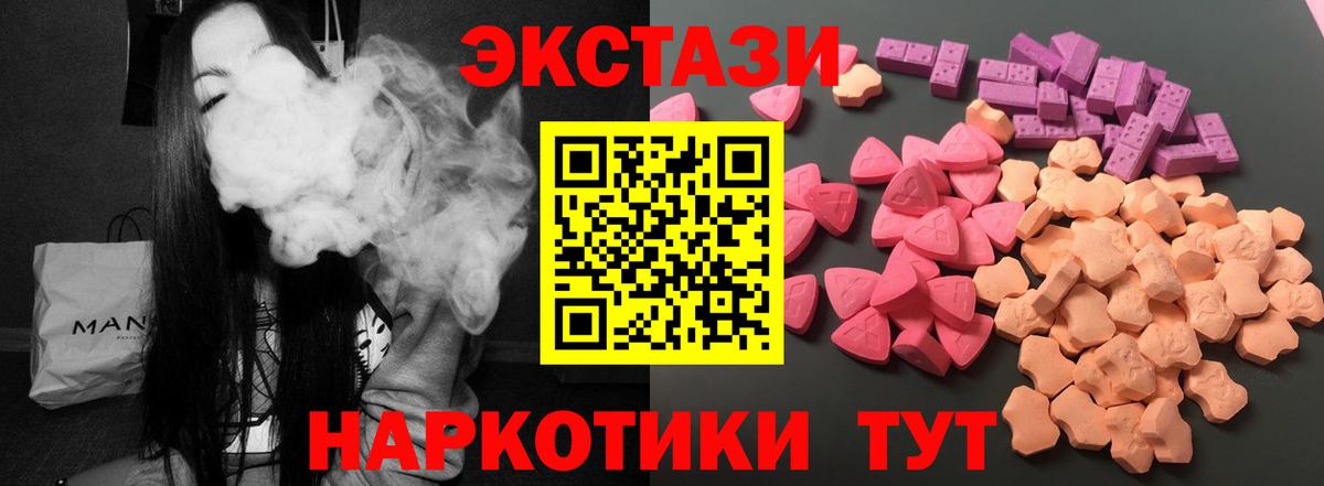 Ecstasy MDMA  Ecstasy таблы  Вход с VPN  Керчь 