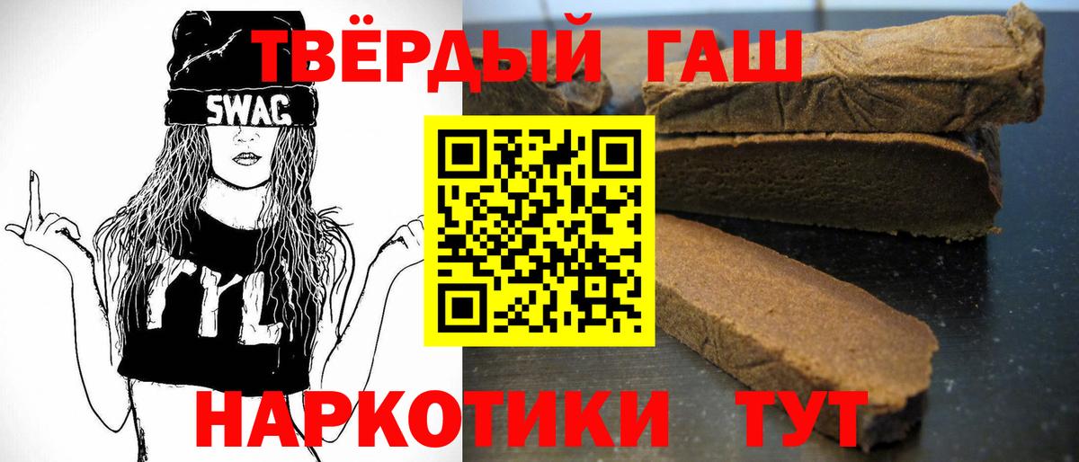 ГАШ  ГАШ Premium  Гашиш VHQ  Вход с VPN  Керчь 