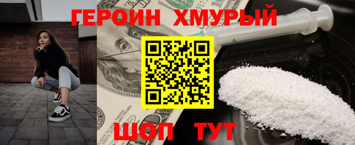 Героин белый  Вход с VPN  Керчь 