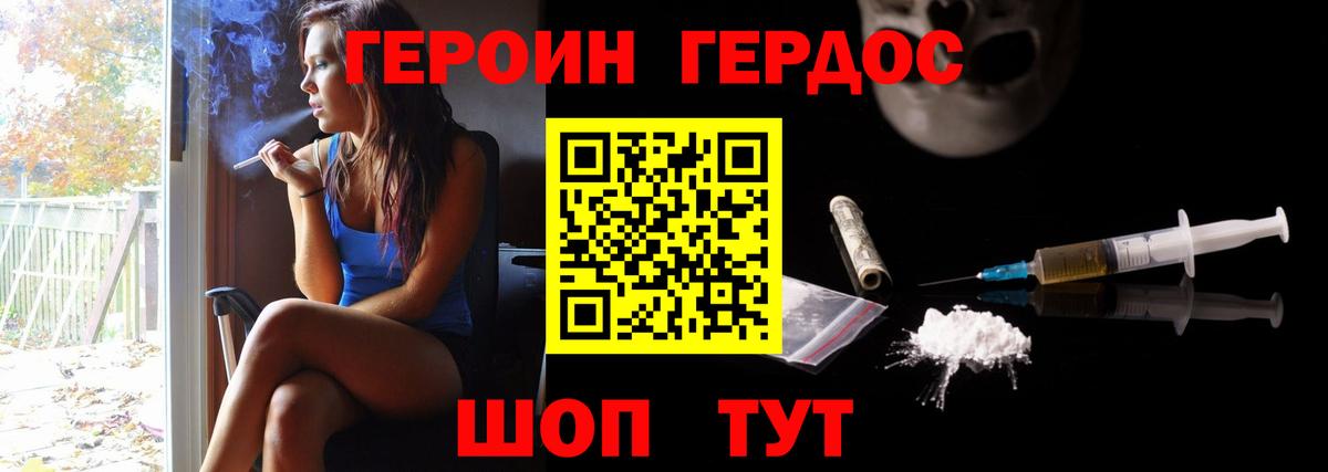Героин Афган Керчь