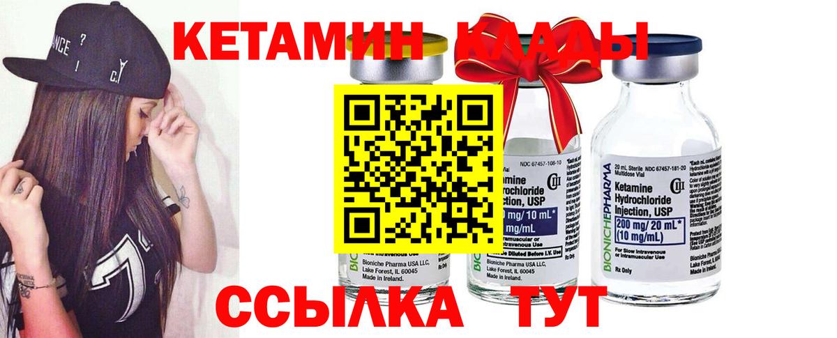 Кетамин VHQ  Вход с VPN  OMG ссылка  Керчь 