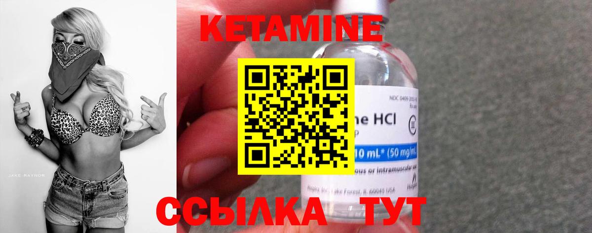 Кетамин ketamine Керчь