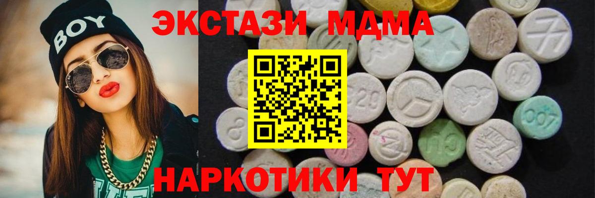 Керчь  МДМА кристаллы  МДМА молли  Вход с VPN 