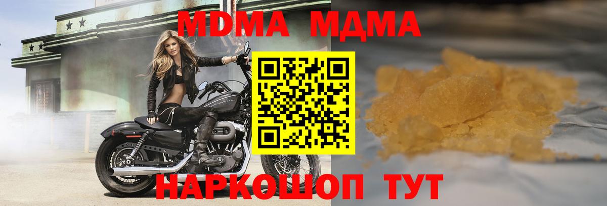 МДМА VHQ Керчь