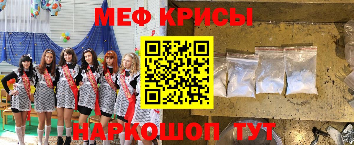 МЕФ  МЕФ кристаллы  Вход с VPN  Мефедрон мяу мяу  Керчь  МЯУ-МЯУ 