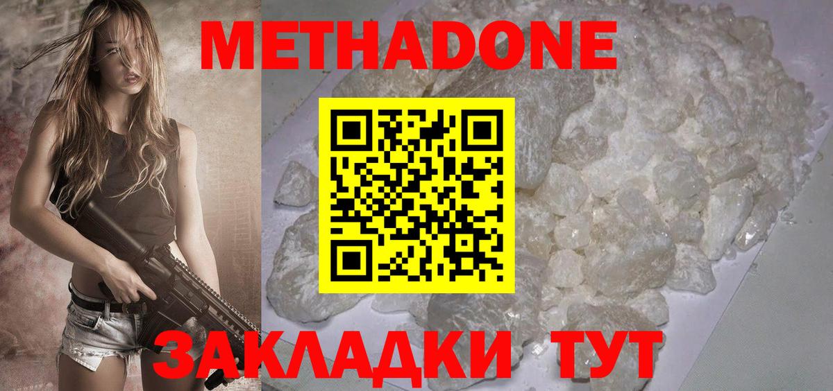 shop как зайти  Метадон мёд  Метадон белоснежный  Вход с VPN  Керчь 