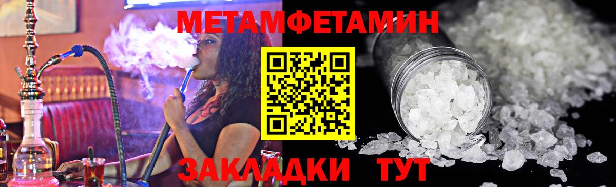 Керчь  Первитин мет  Вход с VPN  Первитин мет 