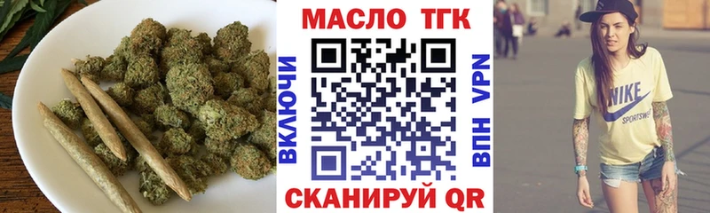 Дистиллят ТГК THC oil  Керчь 