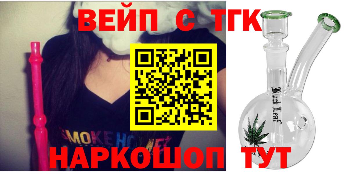Керчь  Дистиллят ТГК Wax  Вход с VPN  ТГК THC oil 