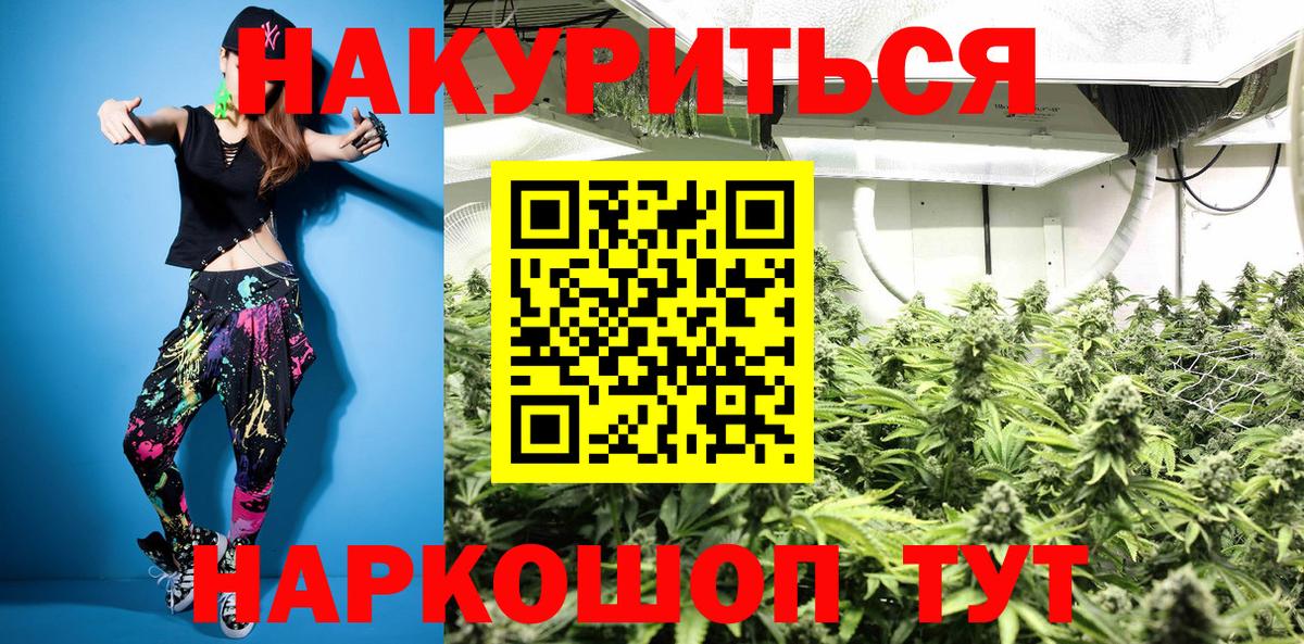Бошки Шишки White Widow  МАРИХУАНА конопля  Вход с VPN  Бошки Шишки AK-47  Керчь 