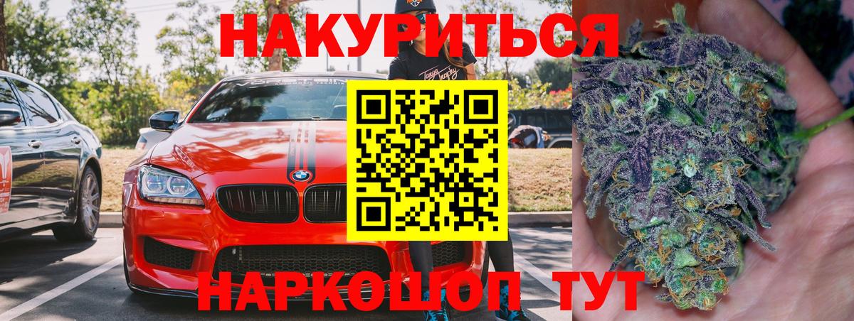 Бошки Шишки THC 21% Керчь